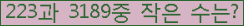 �Ʒ� ���ΰ�ħ�� Ŭ���� �ּ���.