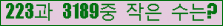 �Ʒ� ���ΰ�ħ�� Ŭ���� �ּ���.
