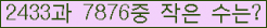 �Ʒ� ���ΰ�ħ�� Ŭ���� �ּ���.