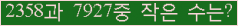 �Ʒ� ���ΰ�ħ�� Ŭ���� �ּ���.