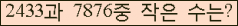 �Ʒ� ���ΰ�ħ�� Ŭ���� �ּ���.
