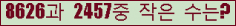 �Ʒ� ���ΰ�ħ�� Ŭ���� �ּ���.