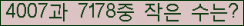 �Ʒ� ���ΰ�ħ�� Ŭ���� �ּ���.