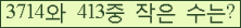 �Ʒ� ���ΰ�ħ�� Ŭ���� �ּ���.