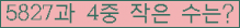 �Ʒ� ���ΰ�ħ�� Ŭ���� �ּ���.