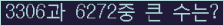 �Ʒ� ���ΰ�ħ�� Ŭ���� �ּ���.