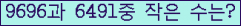 �Ʒ� ���ΰ�ħ�� Ŭ���� �ּ���.
