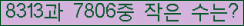 �Ʒ� ���ΰ�ħ�� Ŭ���� �ּ���.