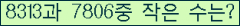 �Ʒ� ���ΰ�ħ�� Ŭ���� �ּ���.