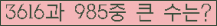 �Ʒ� ���ΰ�ħ�� Ŭ���� �ּ���.