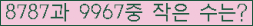 �Ʒ� ���ΰ�ħ�� Ŭ���� �ּ���.