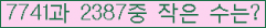 �Ʒ� ���ΰ�ħ�� Ŭ���� �ּ���.