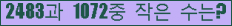 �Ʒ� ���ΰ�ħ�� Ŭ���� �ּ���.