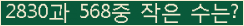 �Ʒ� ���ΰ�ħ�� Ŭ���� �ּ���.