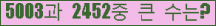�Ʒ� ���ΰ�ħ�� Ŭ���� �ּ���.
