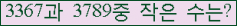 �Ʒ� ���ΰ�ħ�� Ŭ���� �ּ���.