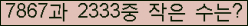 �Ʒ� ���ΰ�ħ�� Ŭ���� �ּ���.