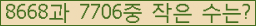 �Ʒ� ���ΰ�ħ�� Ŭ���� �ּ���.