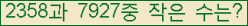 �Ʒ� ���ΰ�ħ�� Ŭ���� �ּ���.