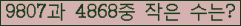 �Ʒ� ���ΰ�ħ�� Ŭ���� �ּ���.