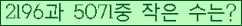 �Ʒ� ���ΰ�ħ�� Ŭ���� �ּ���.