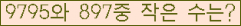 �Ʒ� ���ΰ�ħ�� Ŭ���� �ּ���.