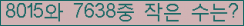 �Ʒ� ���ΰ�ħ�� Ŭ���� �ּ���.