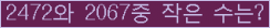 �Ʒ� ���ΰ�ħ�� Ŭ���� �ּ���.