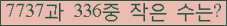 �Ʒ� ���ΰ�ħ�� Ŭ���� �ּ���.