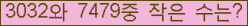 �Ʒ� ���ΰ�ħ�� Ŭ���� �ּ���.