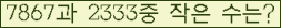 �Ʒ� ���ΰ�ħ�� Ŭ���� �ּ���.