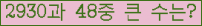 �Ʒ� ���ΰ�ħ�� Ŭ���� �ּ���.