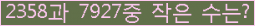 �Ʒ� ���ΰ�ħ�� Ŭ���� �ּ���.