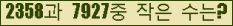 �Ʒ� ���ΰ�ħ�� Ŭ���� �ּ���.