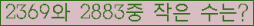 �Ʒ� ���ΰ�ħ�� Ŭ���� �ּ���.