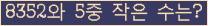 �Ʒ� ���ΰ�ħ�� Ŭ���� �ּ���.