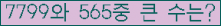 �Ʒ� ���ΰ�ħ�� Ŭ���� �ּ���.