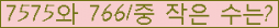 �Ʒ� ���ΰ�ħ�� Ŭ���� �ּ���.