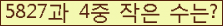 �Ʒ� ���ΰ�ħ�� Ŭ���� �ּ���.