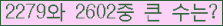 �Ʒ� ���ΰ�ħ�� Ŭ���� �ּ���.