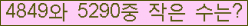 �Ʒ� ���ΰ�ħ�� Ŭ���� �ּ���.
