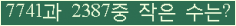 �Ʒ� ���ΰ�ħ�� Ŭ���� �ּ���.