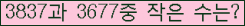 �Ʒ� ���ΰ�ħ�� Ŭ���� �ּ���.
