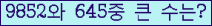 �Ʒ� ���ΰ�ħ�� Ŭ���� �ּ���.