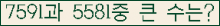 �Ʒ� ���ΰ�ħ�� Ŭ���� �ּ���.