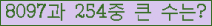 �Ʒ� ���ΰ�ħ�� Ŭ���� �ּ���.