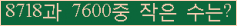�Ʒ� ���ΰ�ħ�� Ŭ���� �ּ���.