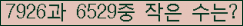 �Ʒ� ���ΰ�ħ�� Ŭ���� �ּ���.