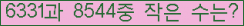 �Ʒ� ���ΰ�ħ�� Ŭ���� �ּ���.