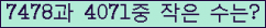 �Ʒ� ���ΰ�ħ�� Ŭ���� �ּ���.